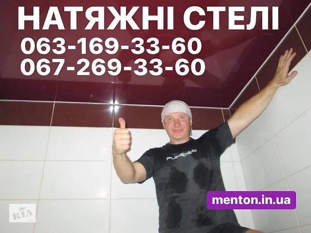 Заказ натяжного потолка - Фото 3