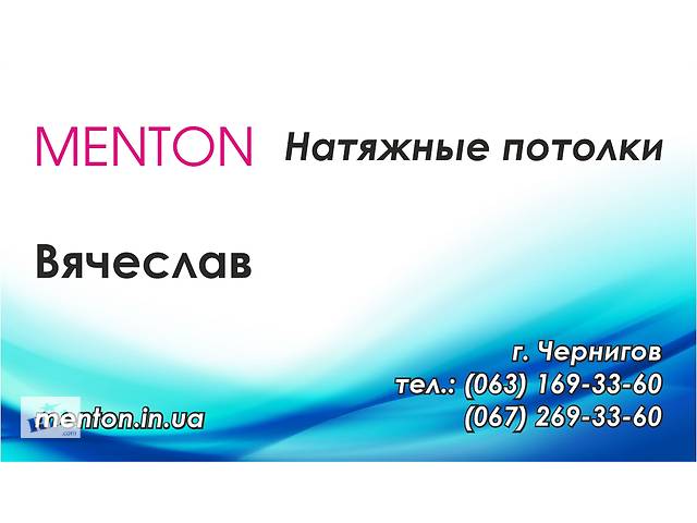 Заказ натяжного потолка - Фото NaN