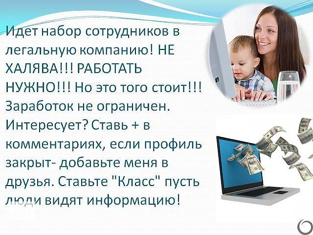 Картинки для рекламы работы в интернете, работа продавцом в п.слободе и работа уборщица строительство кушва Картинки для рекламы работы в интернете