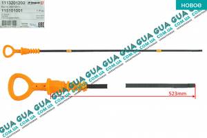 Щуп уровня масла ( рабочая длина 523 мм. ) 1113201200 Seat/СЕАТ ALHAMBRA 1996-2010, Skoda/ВРЕД OCTAVIA 1996-, VW...