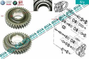 Шестерня Z=36/17 (зубчатое колесо) 2 передача вторичного вала КПП 02G311261A VW / ВОЛЬКС ВАГЕН TRANSPORTER IV 1990-20...