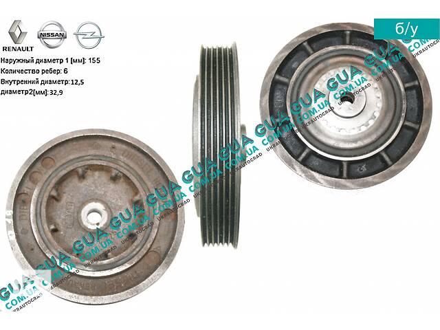 Шкив коленвала демпферный 6 ручейков ( Шкив коленчатого вала ) 8200386446 Nissan / НИССАН INTERSTAR 1998-2010 / ИНТЭР...