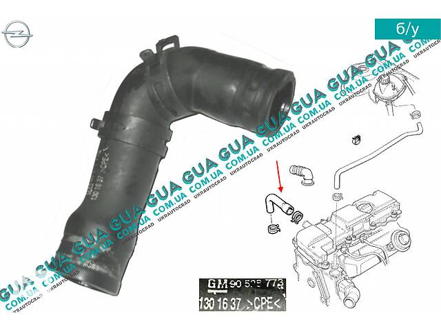 Шланг / трубка ( вентиляции картерных газов ) патрубка воздушного фильтра 1301637 Opel / ОПЕЛЬ VECTRA C / ВЕКТРА С
