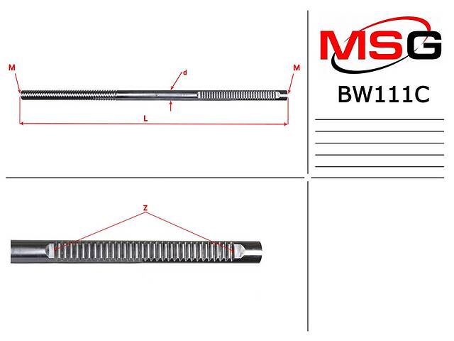 Шток рулевой рейки с ЭУР BMW 1 (F20) 2012-, 2 (F23) 2013-, 3 (F30) 20 MSG BW111C