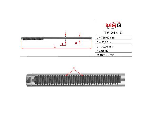 Шток рулевой рейки с ГУР LX, MSG TY211C