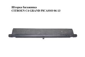 Шторка багажника CITROEN C4 GRAND PICASSO 06-13 (СИТРОЕН С4 ГРАНД ПИКАССО) (8795AV)