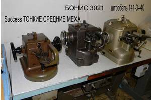 скорняжная  Strobel,штробель, подшивочная 325 43D,  ремонт запчастини