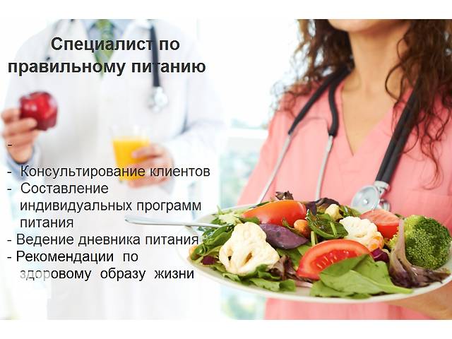 диетолог винница диетолог винница
