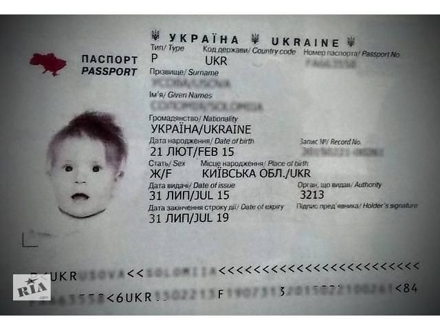 Терміново закордонний паспорт дитячий. Закордонний паспорт на дитину.