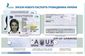 Закордонний паспорт Онлайн, Біометричний Паспорт, Електронна чергу на закордонний паспорт.