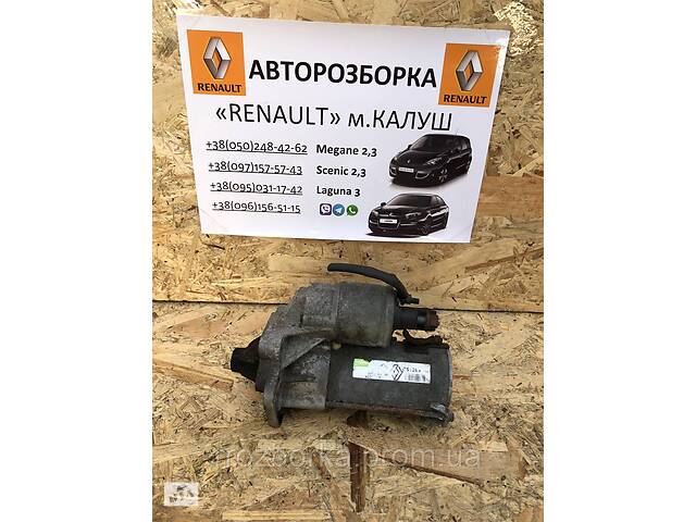 Стартер 1.5 dci Renault Megane 3 Scenic 3 2009-15р (рено меган сценік ІІІ) 8200836473 B