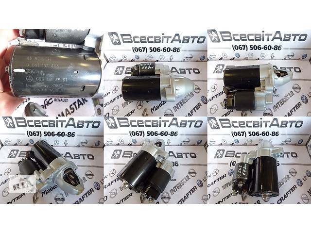 Стартер 12V 1,1кВт 9z для Mercedes C-CLASS W203 W204 (2002-2009) 0051513901 0001107406