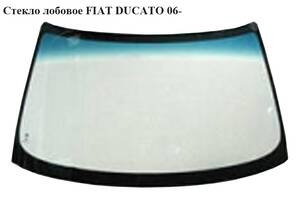 Стекло лобовое FIAT DUCATO 06- (ФИАТ ДУКАТО) (8116SV, 8116.SV, 1362564080)