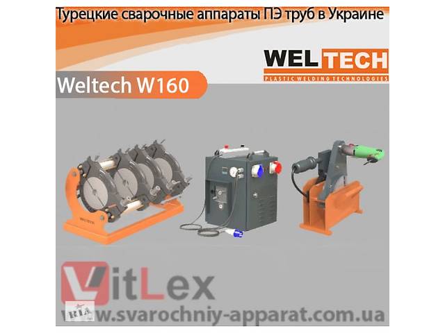 Зварювальний апарат Weltech W160