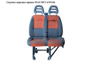 Сиденье переднее правое двойное FIAT DUCATO 06- (ФИАТ ДУКАТО) (60911392, 60911351)