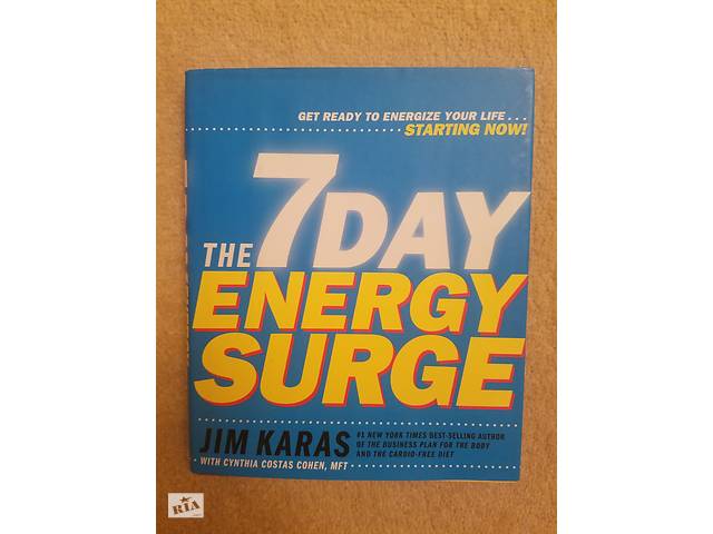 'The 7 day energy surge' 7-дневный энергетический всплеск