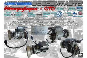 Топливный насос высокого давления ТНВД VW Volkswagen T4 2.5 tdi 1990-2003 Фольксваген Т4 2,5 0460415996 074130107N