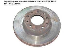 Тормозной диск передний R15 вент. D280 ТН28 FIAT DUCATO 06- (ФИАТ ДУКАТО) (51705749, 51848620)