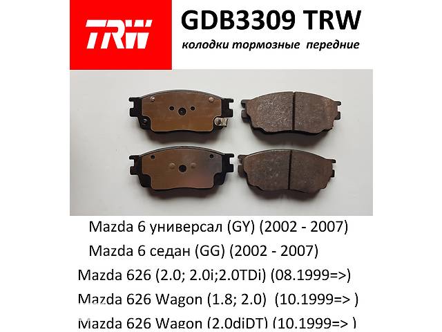 Гальмівні колодки передні Mazda 6 (GDB3309 TRW)