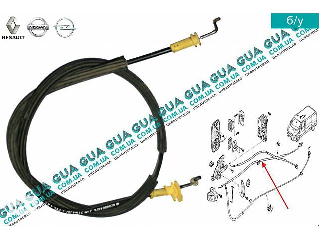 Трос / кабель открытия замка боковой сдвижной двери 1030 мм 8200004826 Nissan / НИССАН PRIMASTAR 2000- / ПРИМАСТАР 00...