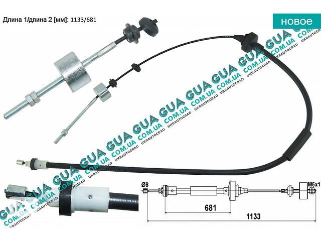 Трос сцепления ( 1133/681 ) RM4027 Renault / РЕНО LOGAN / ЛОГАН, Dacia / ДАЧИЯ LOGAN 2006-, Dacia / ДАЧИЯ SANDERO 2007-