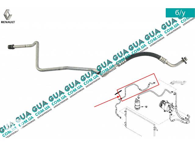 Трубка / патрубок кондиционера к радиатору ( шланг верхняя часть ) 8200002325 Renault / РЕНО LAGUNA II / ЛАГУНА 2, Re...