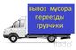 Вантажні перевезення Івано-Франківськ+ вантажне таксі Івано-Франківськ