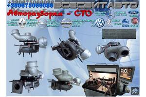 Турбина компрессор наддува ANJ AVR APA Volkswagen LT 2.5 tdi (1996-2006) 074145701D GT2052V 074145701DX WG1307563