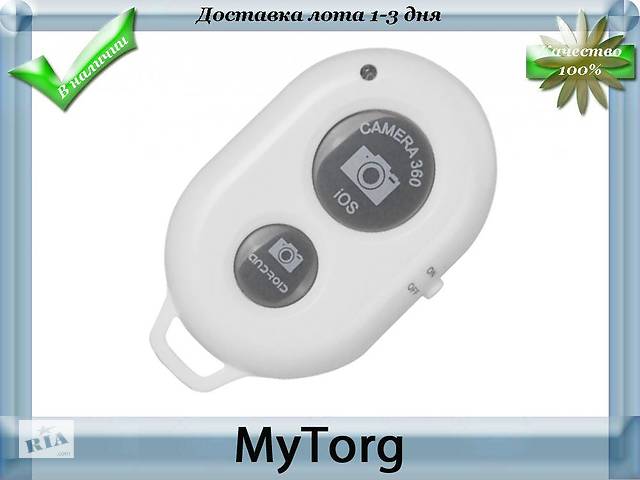 Пульт затвор для фотоаппарата и телефона Bluetooth Универсальный Белый