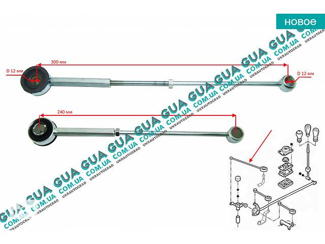 Тяга кулисы КПП правая ( шток вилки коробки переключения передач ) ( длинная регулируемая кпп. BE3 ) 02866 Citroen /...