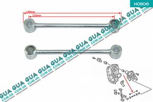 Тяга кулисы КПП ( шток вилки коробки переключения передач ) L 130 мм 1 шт. RW26009 Mercedes / МЕРСЕДЕС SPRINTER 2000...