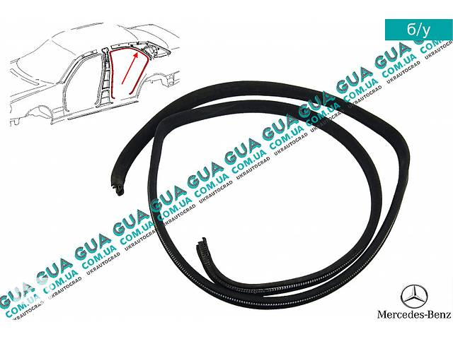 Уплотнитель кузова / задней левой двери ( седан ) A2106970451 Mercedes / МЕРСЕДЕС E-CLASS 1995- / Е-КЛАСС