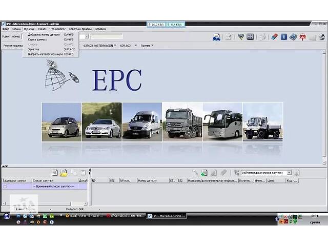 Установка базы Mercedes - WIS ASRA EPC - по запчастям и ремонту!: Чек ...
