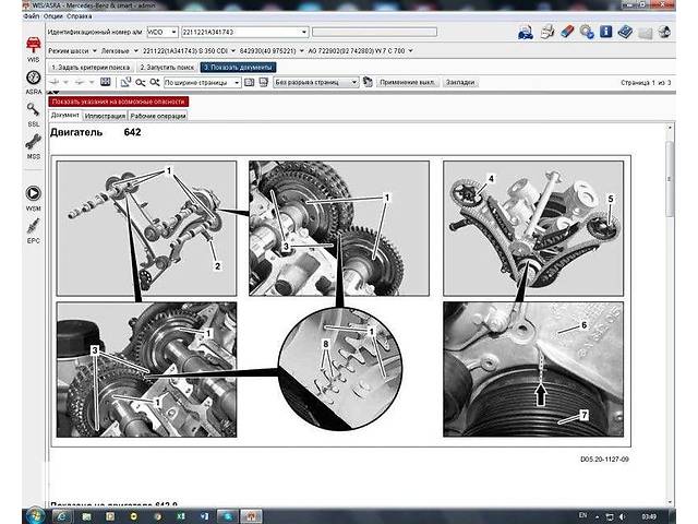 Установка базы Mercedes - WIS ASRA EPC - по запчастям и ремонту!: Чек ...