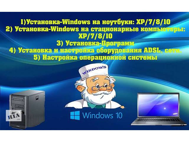 Онлайн Установка Драйверов Windows 7