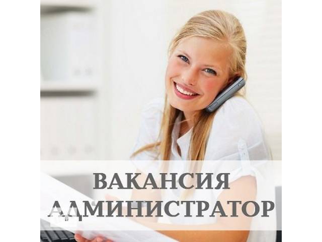 Харьков работа администратор салона красоты только свежие объявления дать бесплатное объявление щенков