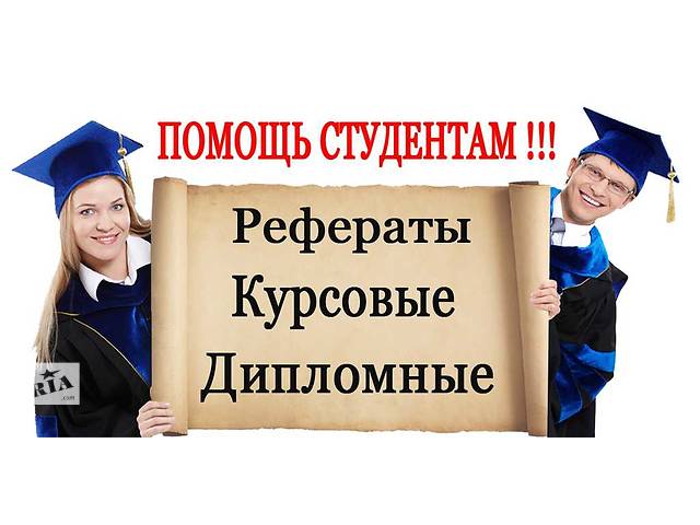 помните, услуги студентов по репетиторству красноярск поможет купить билет