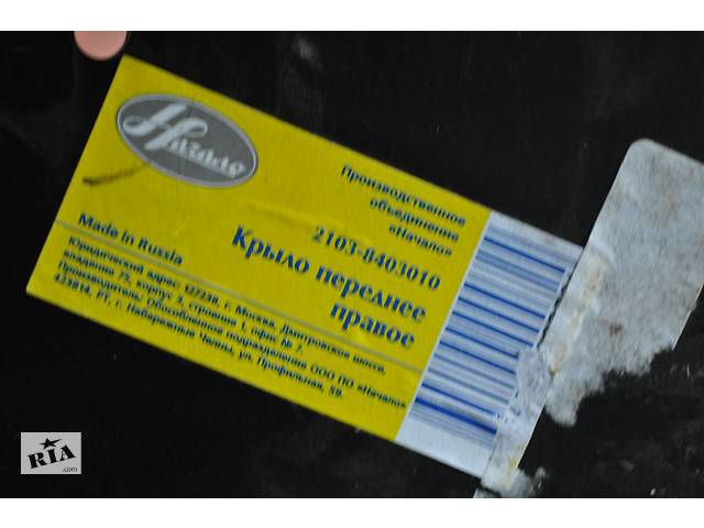 ВАЗ 2106 новое правое крыло ЧИТАТЬ ОПИСАНИЕ: Крила (Загальна) Полтаві ...