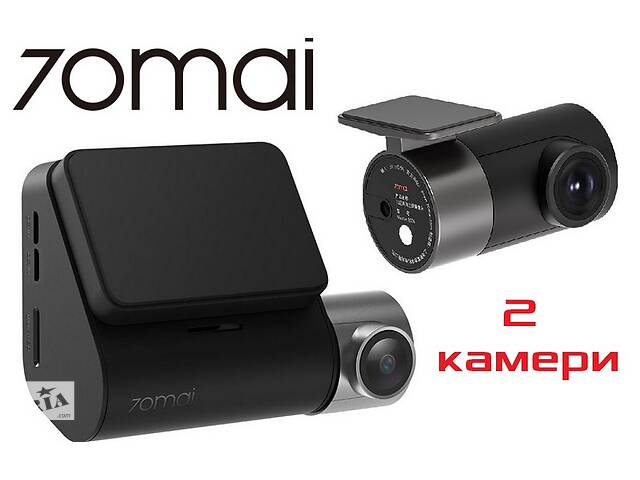 70mai A500S Smart Dash Cam Pro Plus+ Комплект С RC06 Задней.