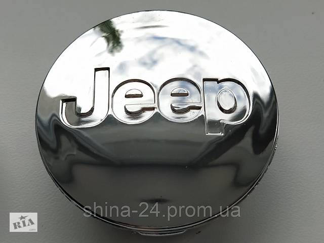 Колпачки заглушки на диски Jeep 56/47/15 мм. хром