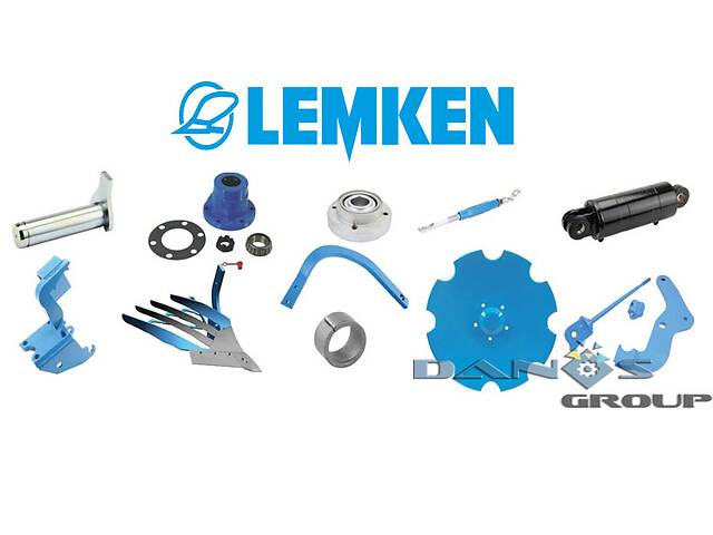 Запчасти Lemken