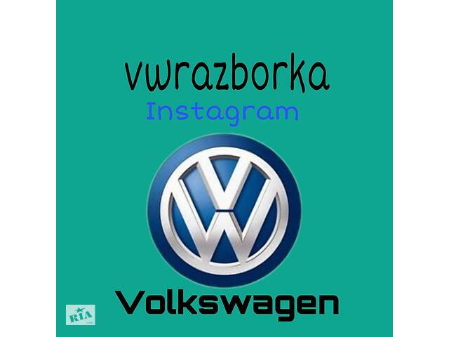 Вживаний реле вентилятора радіатора для Volkswagen T5 (Transporter) 2003-2010