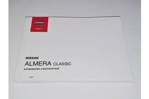 Инструкция (руководство) по эксплуатации Nissan Almera Classic (2006-2013, B10)