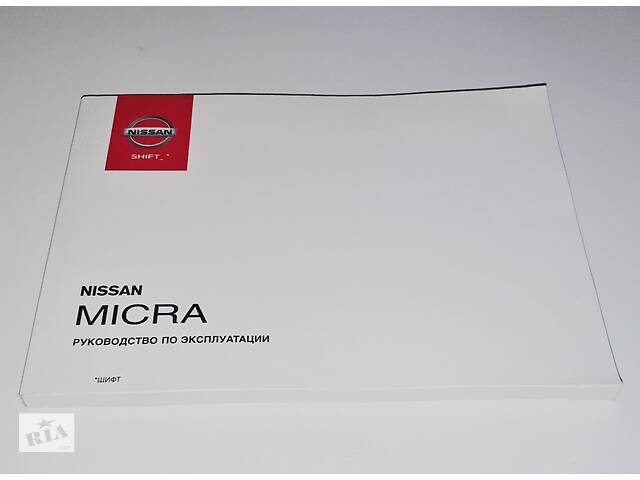 Инструкция (руководство) по эксплуатации Nissan Micra (2010-2017, K13)