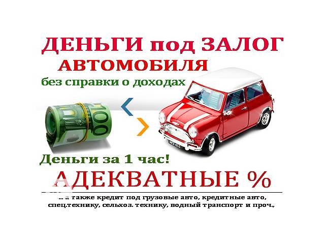 Договор Займа Ломбард образец