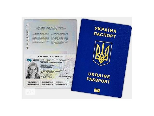 Онлайн чергу на біометричний паспорт та id-картку по Україні