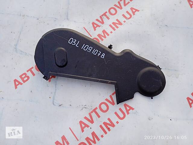 захист ременя ГРМ для Skoda Octavia A5 2004-2012 1.6tdi 03L109107B