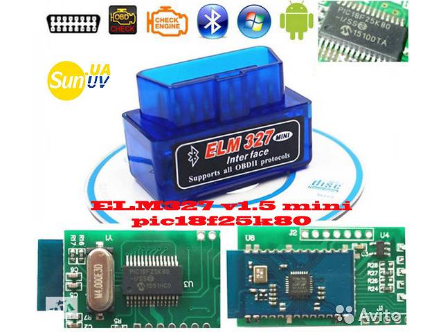 Автосканер двохплатний ELM327 v1. 5 pic18f25k80 bluetooth OBD2 Елм327 ОБД2 двухплатний сканер версия 1. 5 check engine