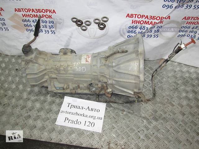 Б/у аКПП для Toyota Land Cruiser Prado 120 2003-2008