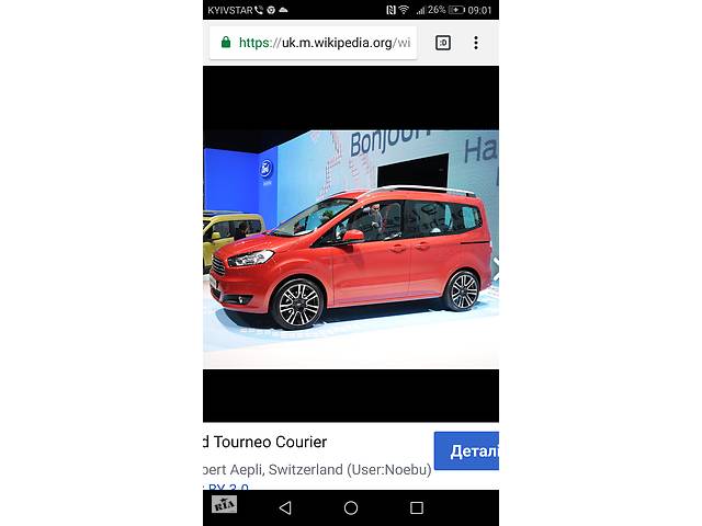 Б/у бампер передній для Ford Transit Connect